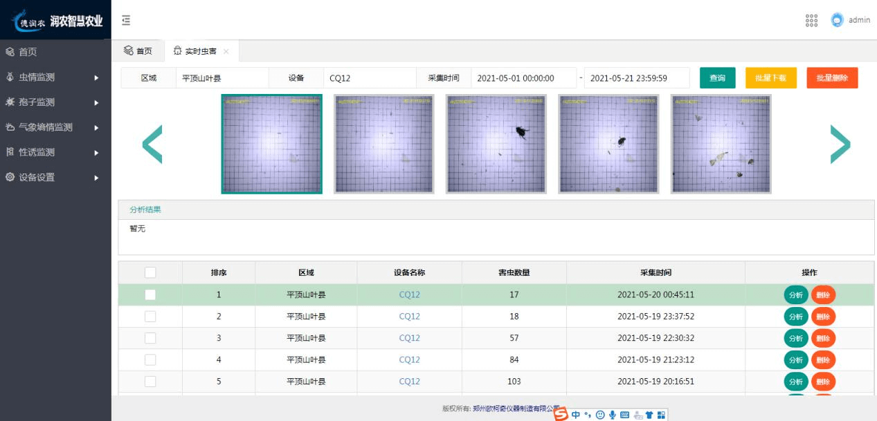 3522集团的新网站